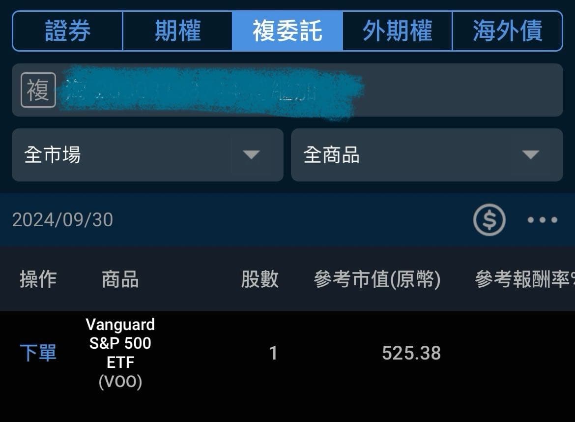 其他2024年9月投資績效《我的信貸/質押槓桿投資之路》 - 股票板| Dcard