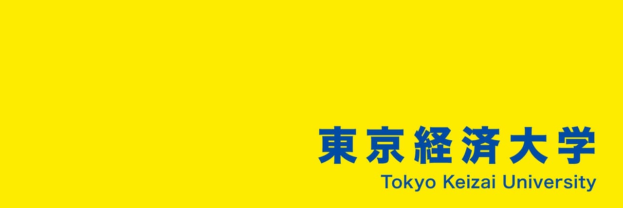 東京経済大学