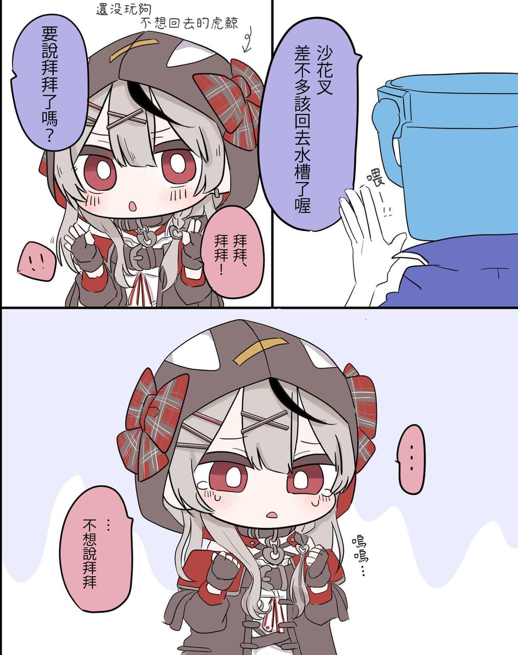 …不想說拜拜 - 大夸寶時代百鬼我婆翻譯組 (@aca.vtubermeme) | Dcard