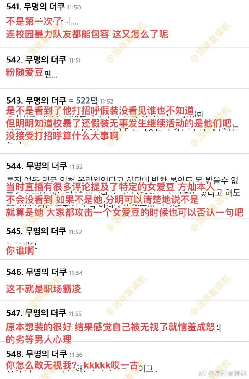 #閒聊 因參加音樂銀行in巴黎活動後的直播引起討論的Stray Kids方燦 - 追星板 | Dcard