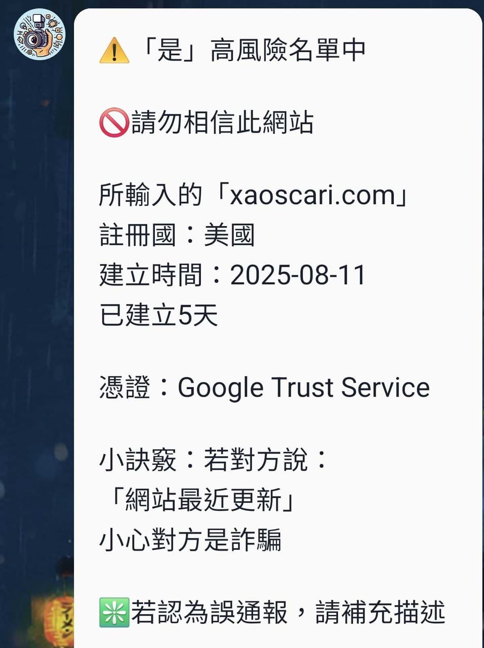 交友詐騙xaoscari.com 交友詐騙網站最近剛開張... - 反詐騙板| Dcard