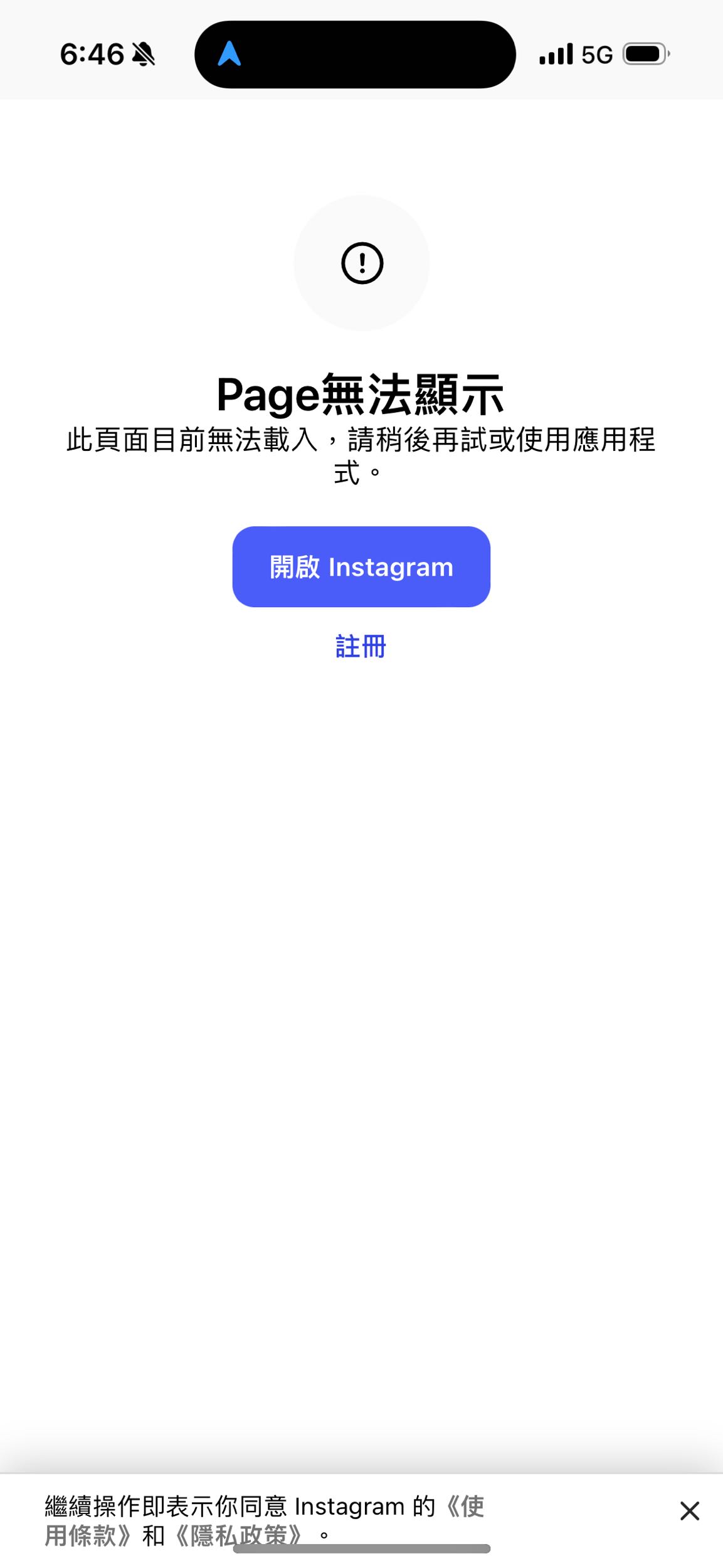 IG突然被登出後空白了！求解- 3C板| Dcard