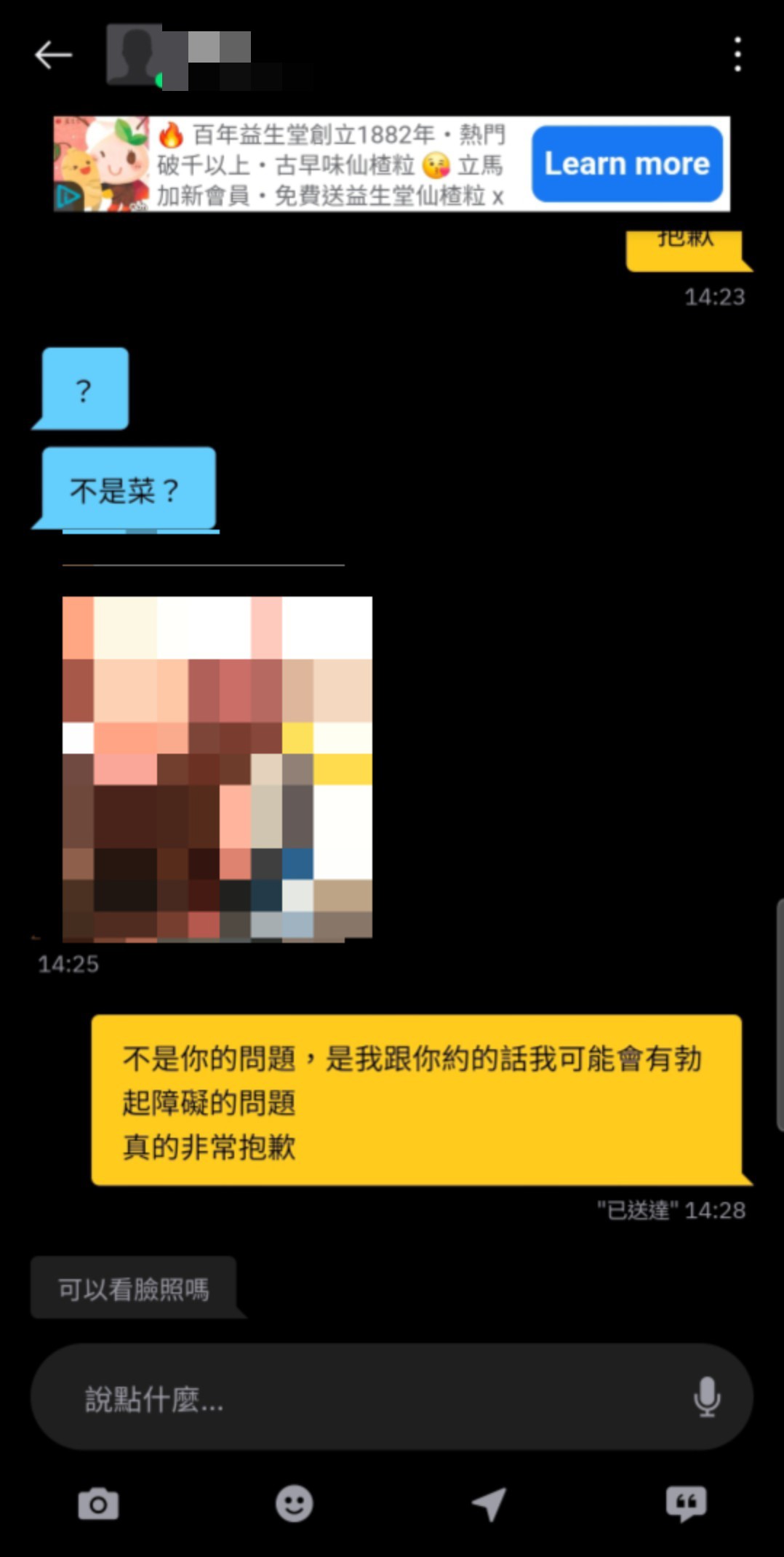 怎麼拒絕邀約的相關討論與真實心得｜Dcard