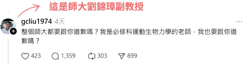 老師/教授真的可以毀掉你的人生 台灣的威權教育體制是共犯 - 閒聊板 | Dcard