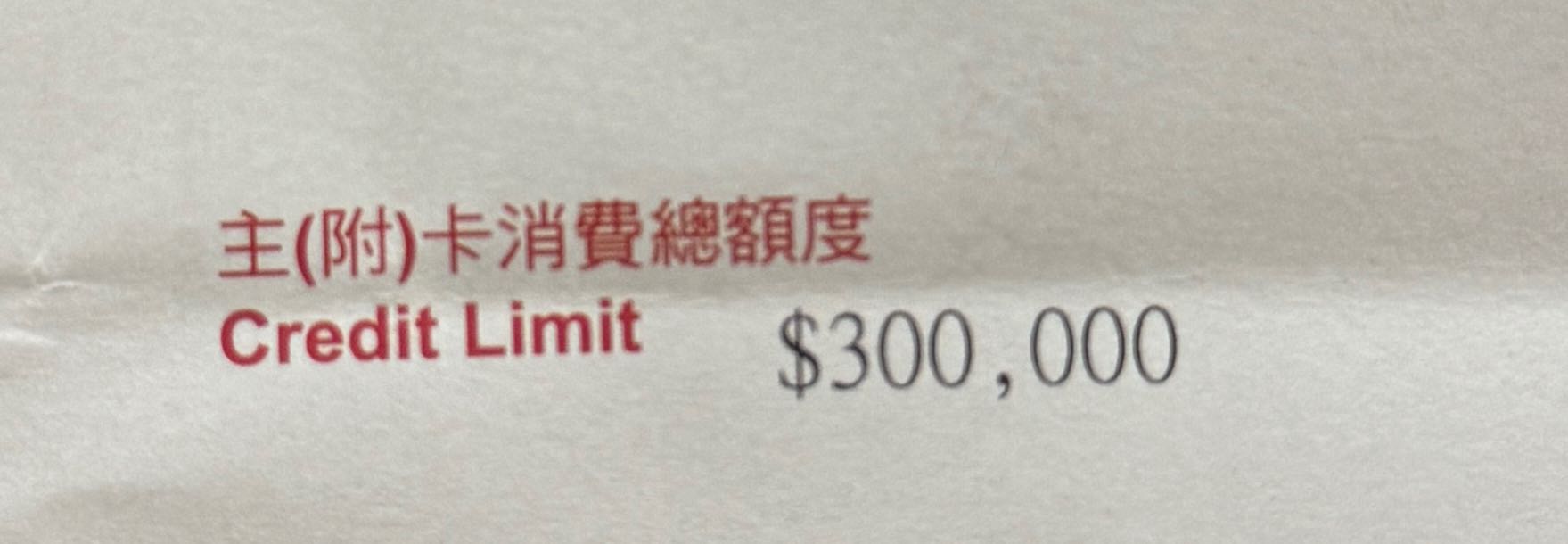 心得匯豐旅人無限卡核卡- 信用卡板| Dcard