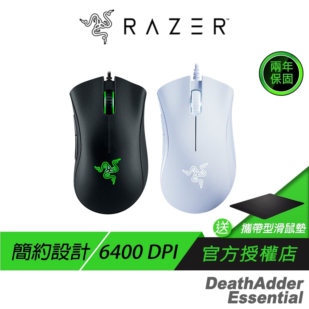 2025 最新電競滑鼠推薦｜滑一次就上癮🔥6 款Razer雷蛇滑鼠從入門到電競神級全整理！ - 小宅媽生活分享(朵拉)  (@zxcvbnm987654) | Dcard