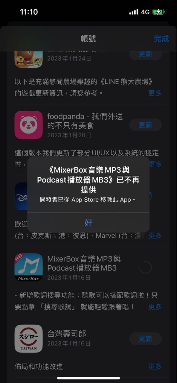 MixerBox 下架了嗎？ App板 Dcard