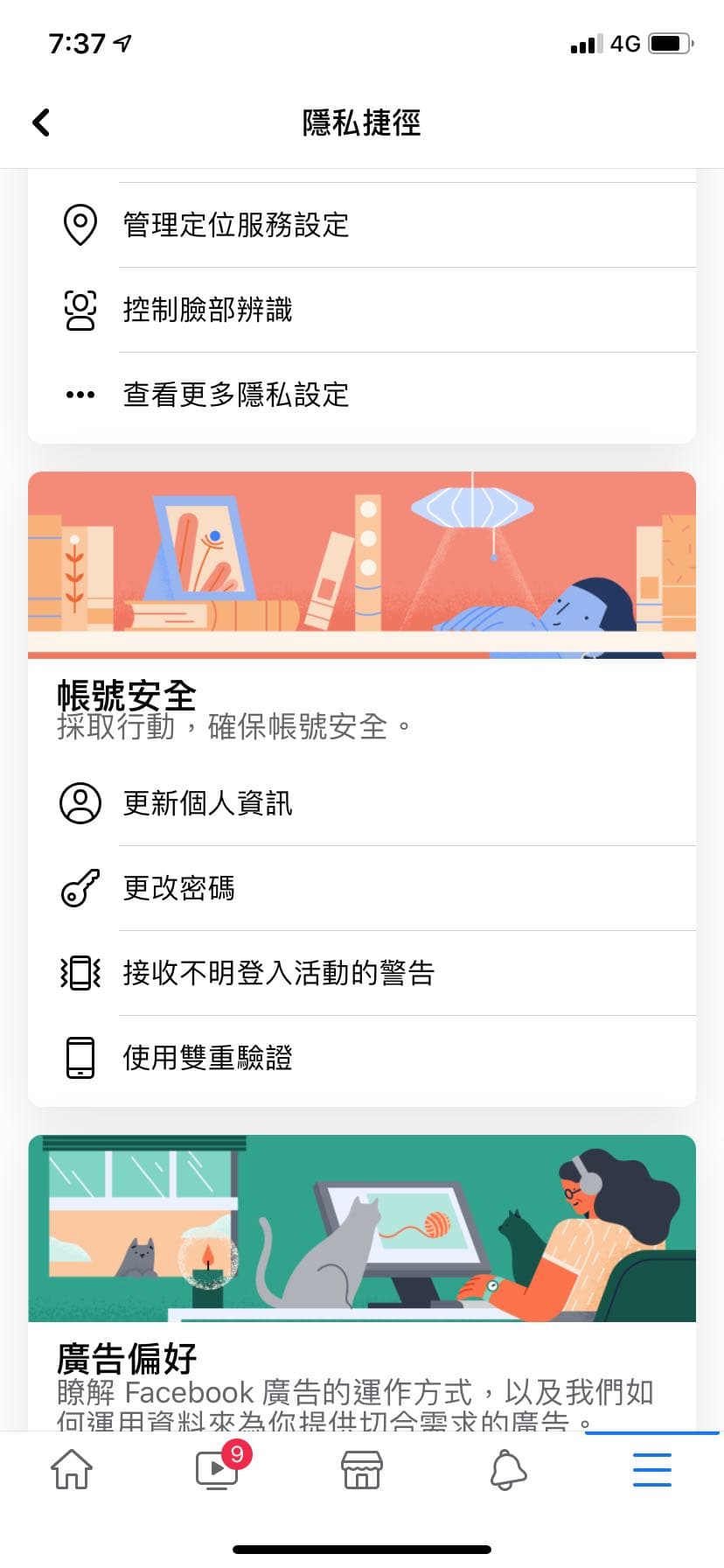 其他Fb更改密碼/簡訊收不到驗證碼的方法- App板| Dcard