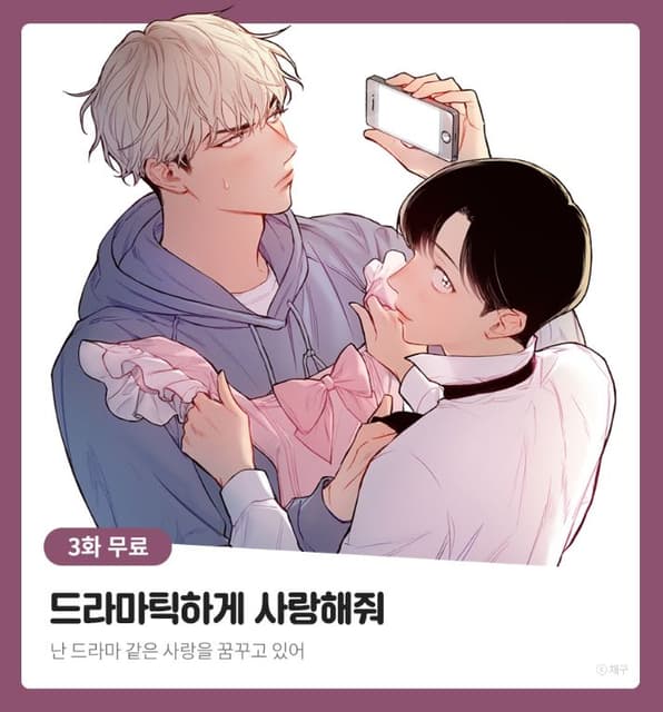 #BL澀澀漫畫推薦2 - 動漫板 | Dcard
