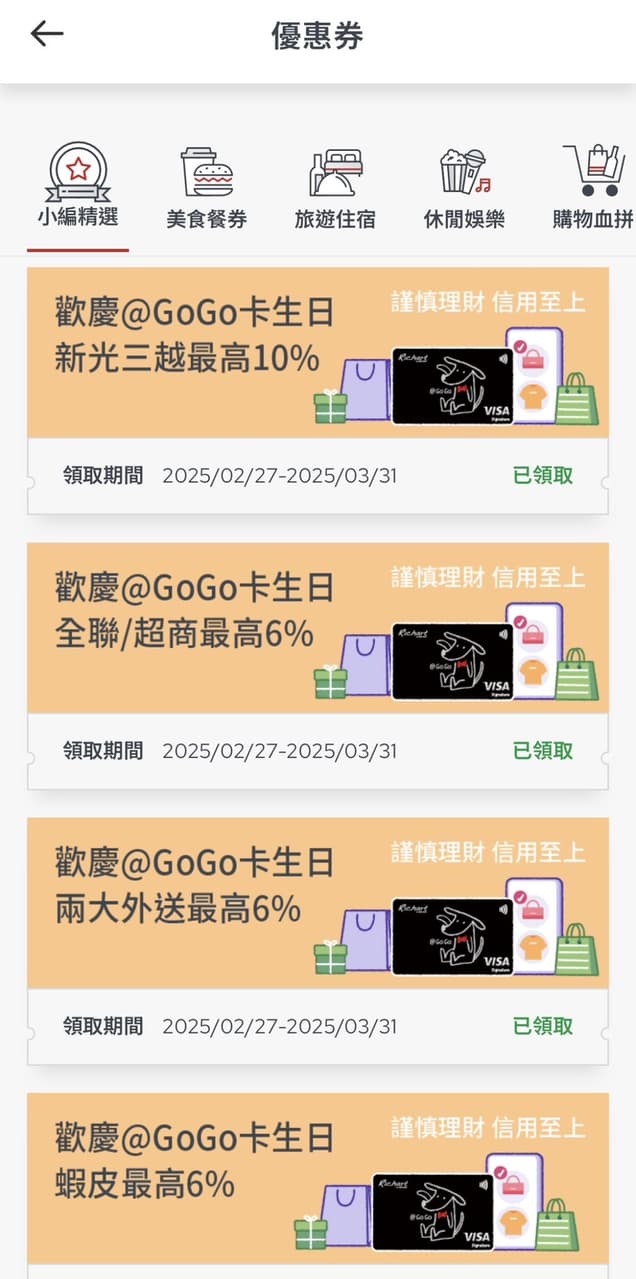 台新gogo卡的最新討論 | Dcard