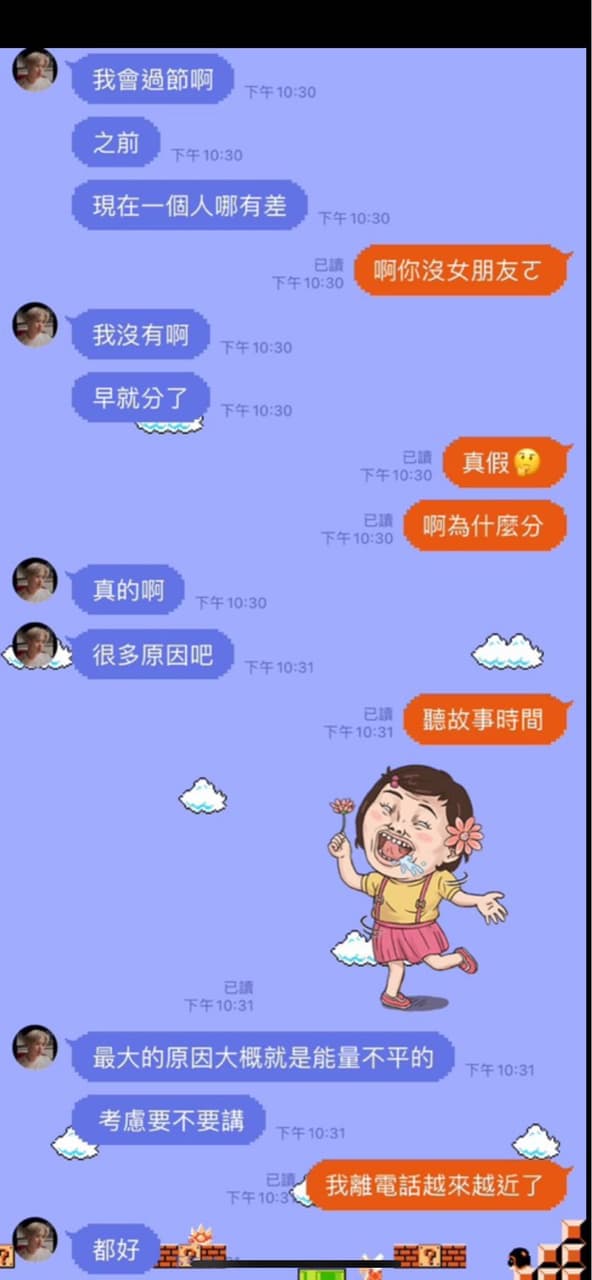 被當小三 男的還是只有17歲的渣瘋狗 感情板 Dcard 8962