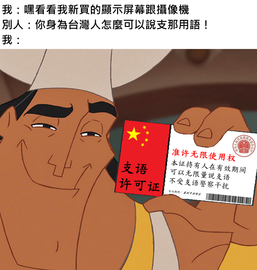 政治梗圖的最新討論 | Dcard