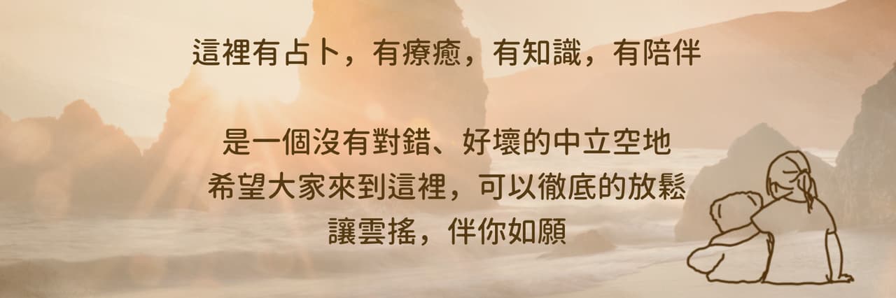 雲搖