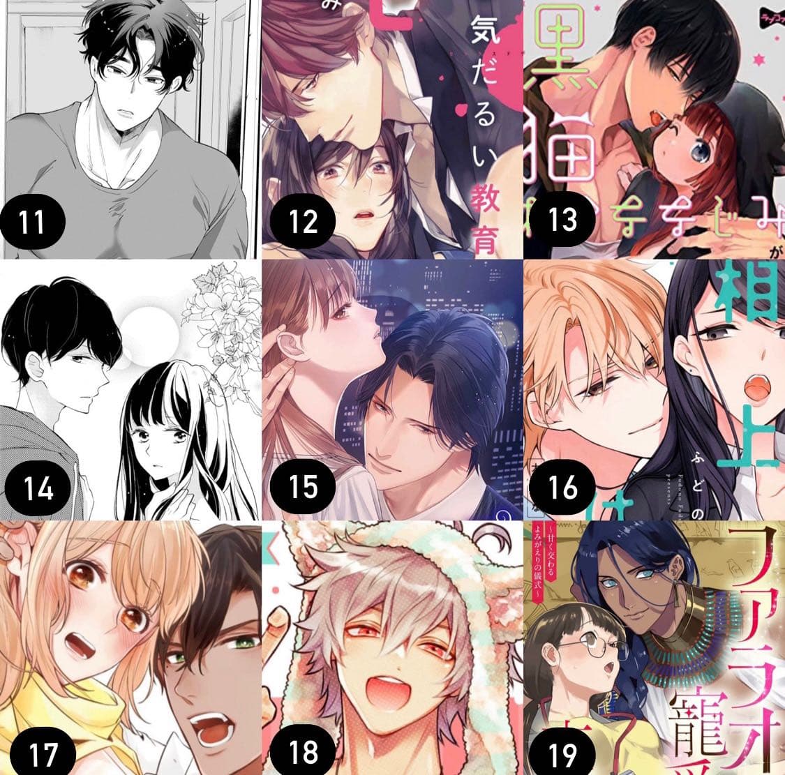 女性向漫画