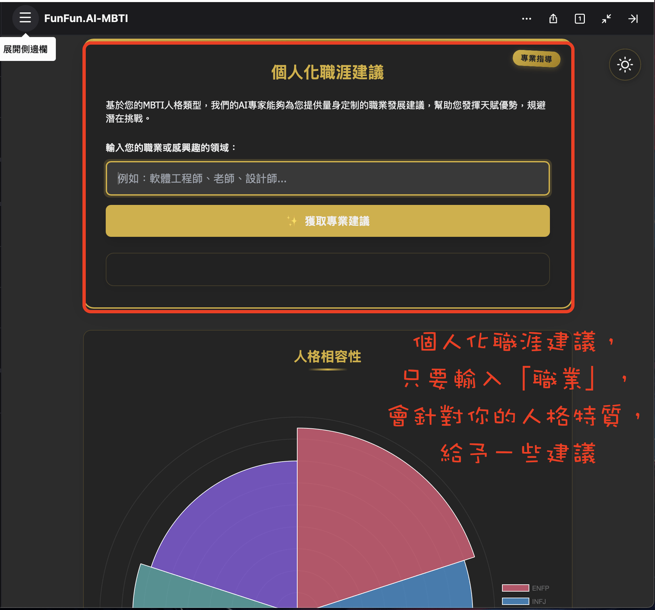 🔮 AI 加持的MBTI 測驗：不只分析，更懂你！ - 有趣板| Dcard