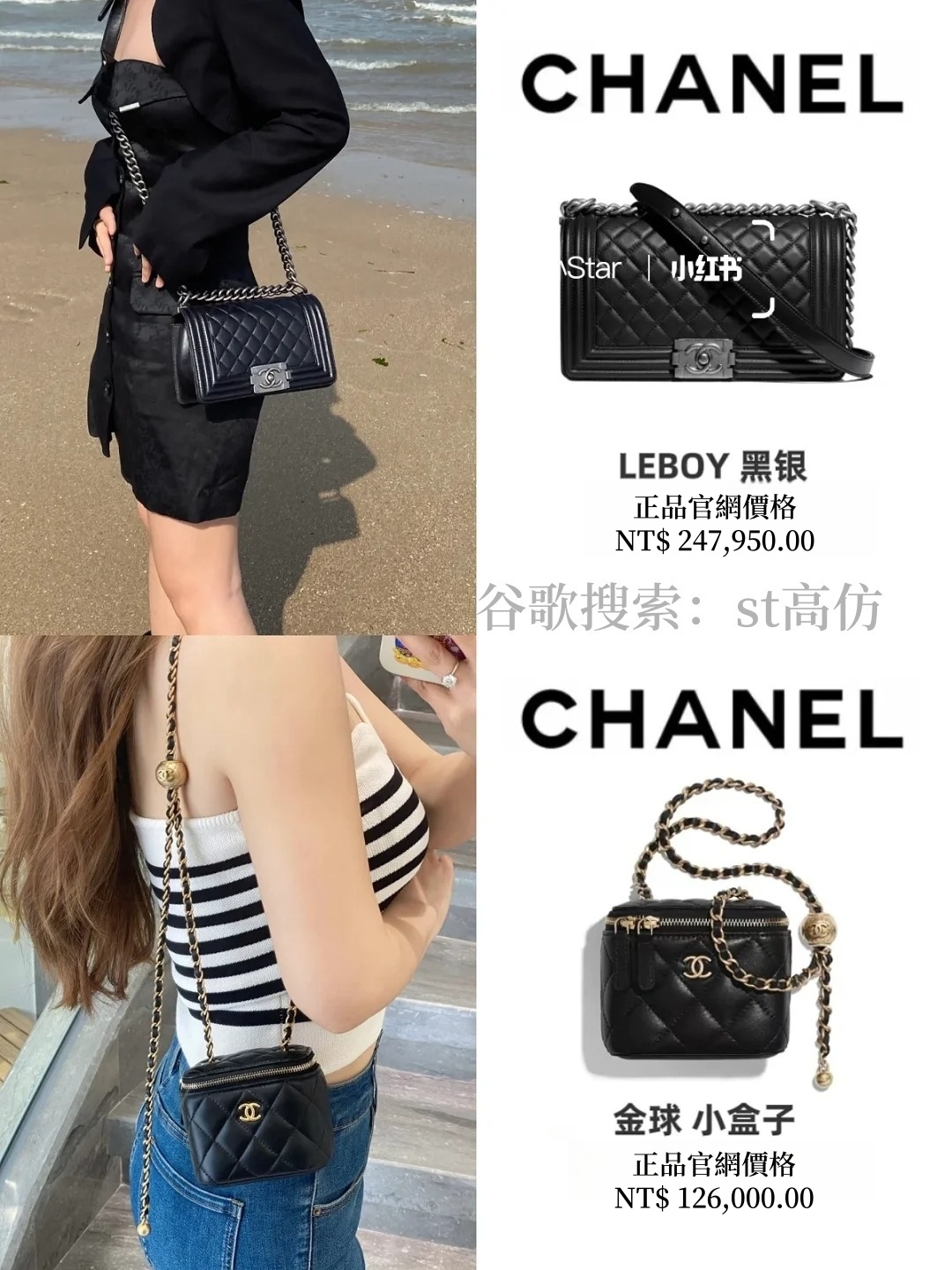 chanel款式大全|香奈兒 多款包包 尺寸、價格與穿搭全解析 8 chanel款式大全|香奈兒 多款包包 尺寸、價格與穿搭全解析