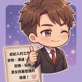 高雄經紀人