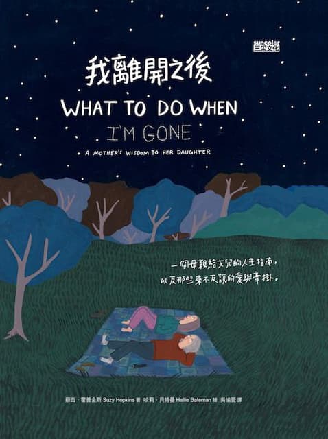 閱讀分享📔《我離開之後》 - 書籍板 | Dcard