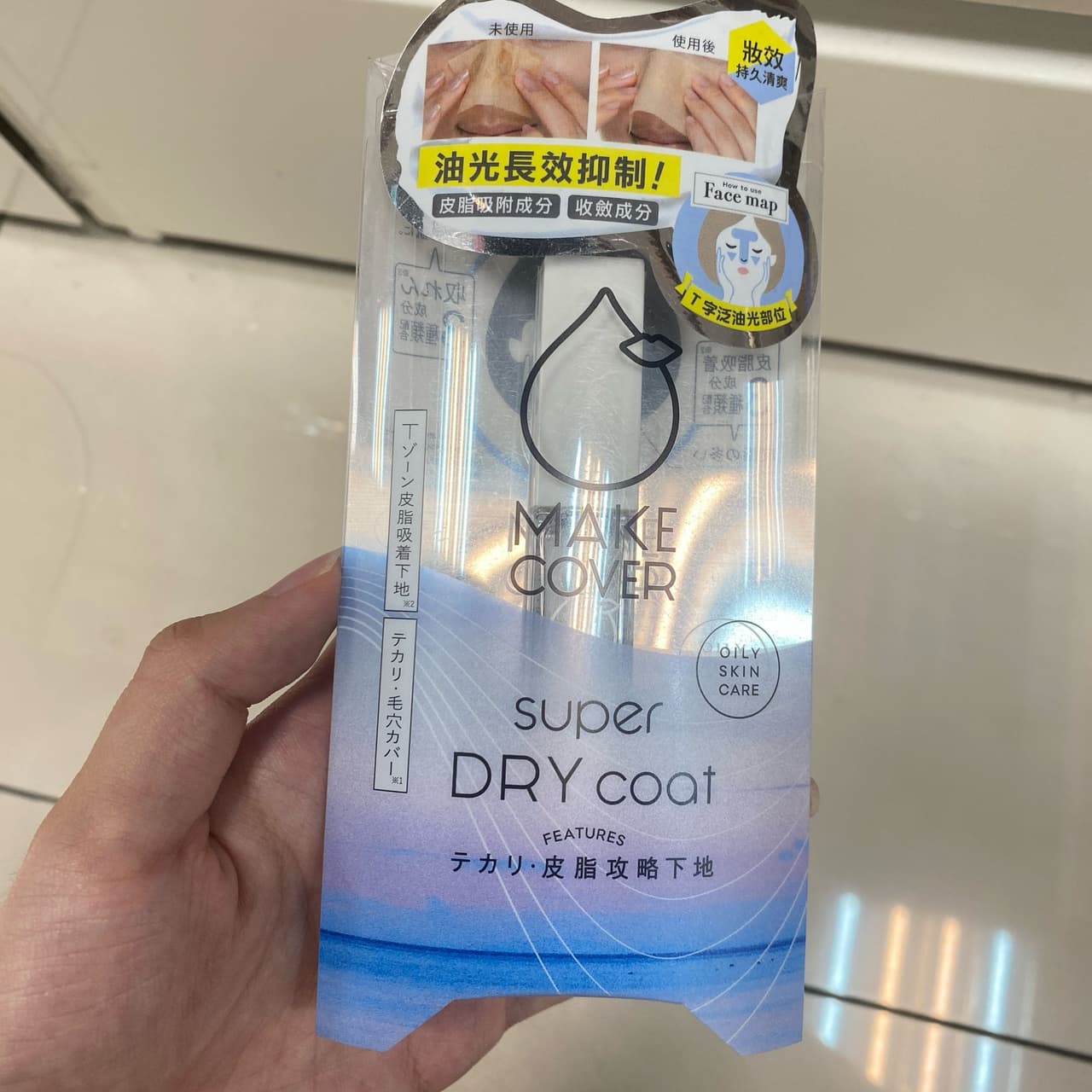 #請益 請問有人用過make cover的控油防脫妝濾鏡美肌液嗎？ - 美妝板 | Dcard