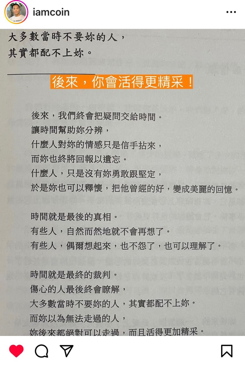 我努力變得更好，事實證明越不會被珍惜。 - 感情板| Dcard