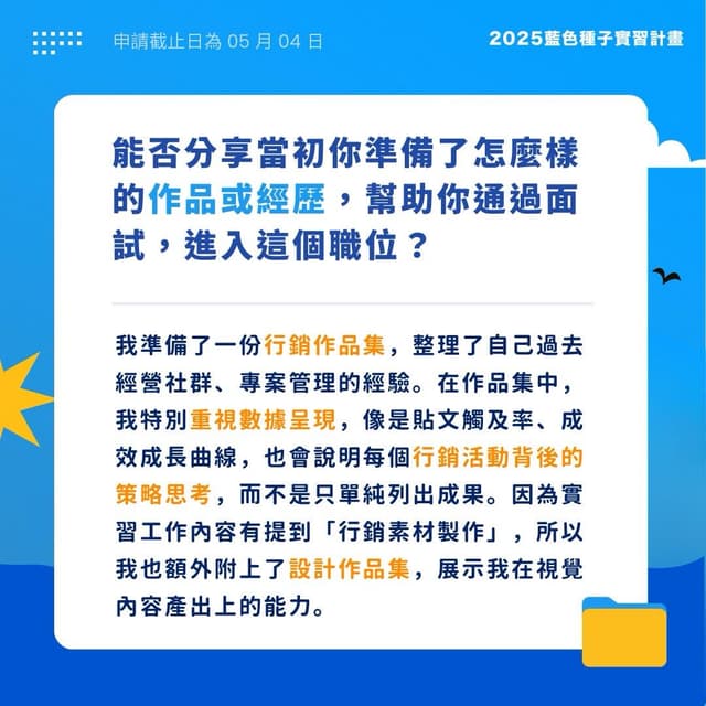 萬里雲行銷實習生 招募即將截止 - 實習板 | Dcard