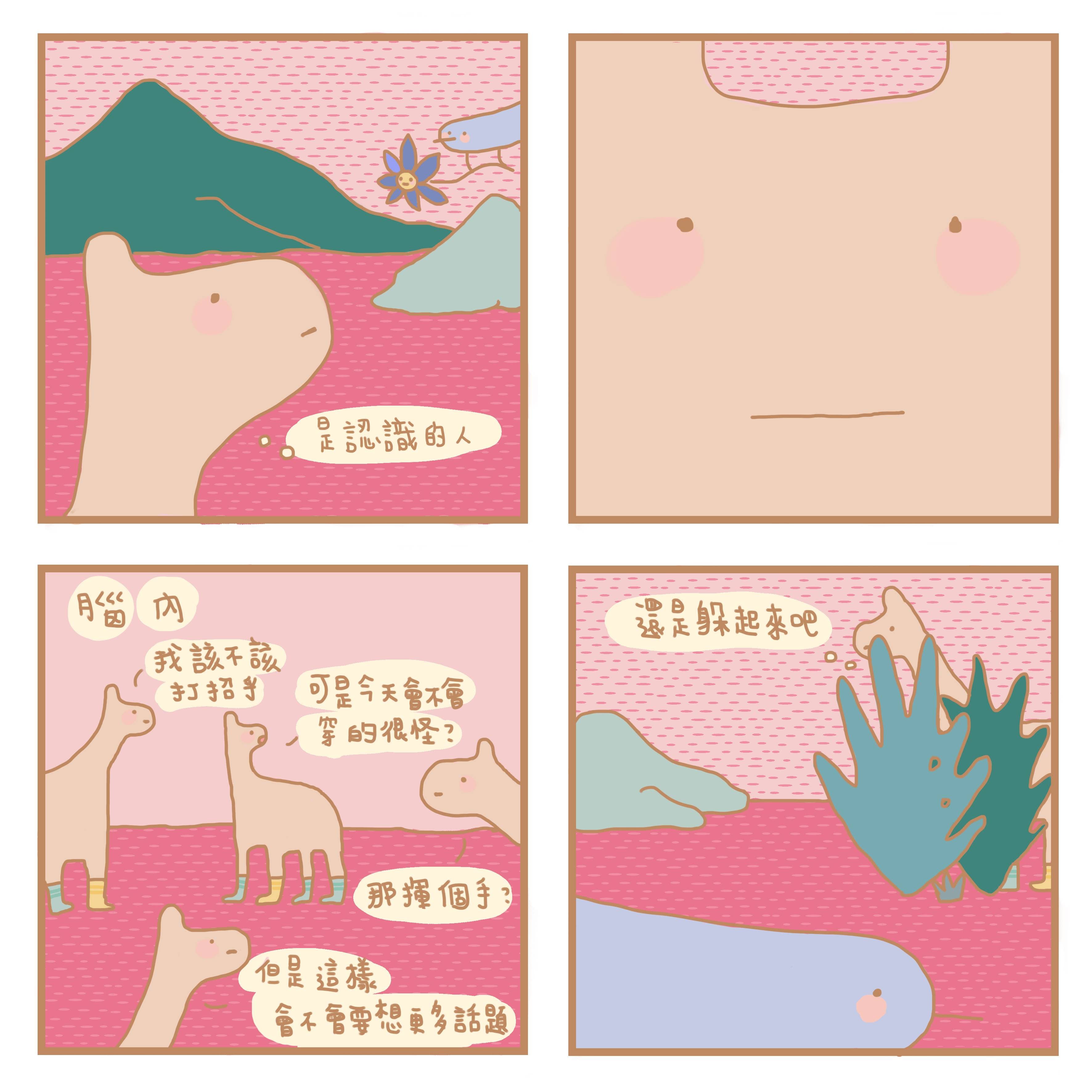#插畫 圖文插畫分享 - 手作板 | Dcard