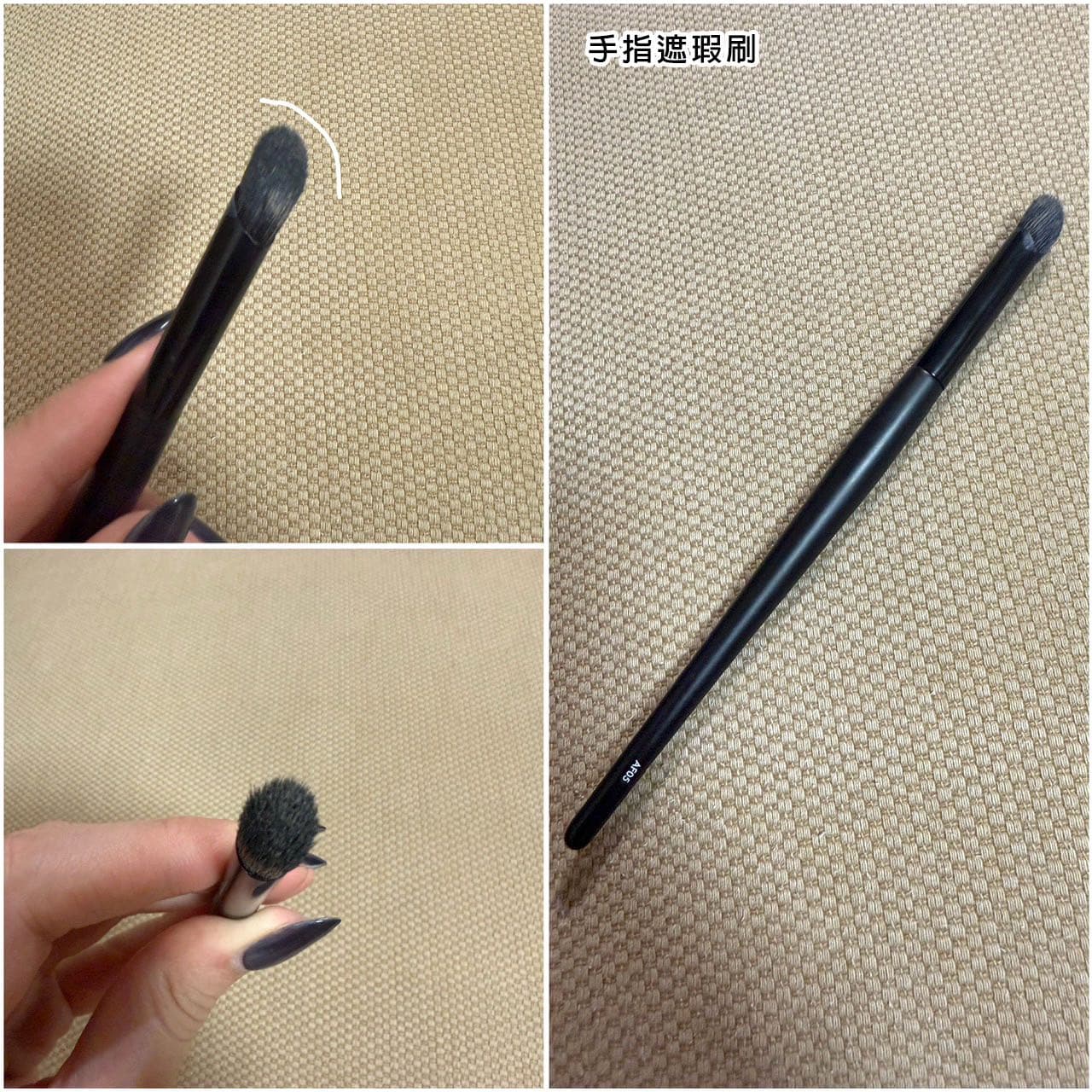 #分享 遮瑕不要再用手指啦~遮瑕刷可以遮的更精緻 - 美妝板 | Dcard
