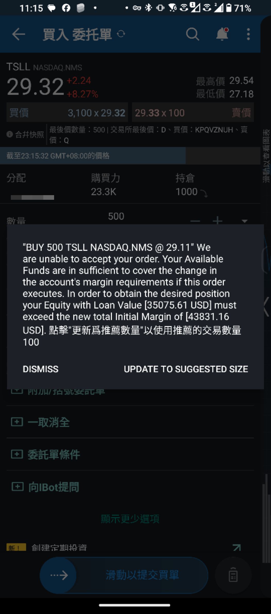 請益IB盈透遇到的一些問題- 理財板| Dcard