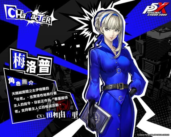 #閒聊 P5系列出手遊應該會比較好推坑吧? - 遊戲板 | Dcard
