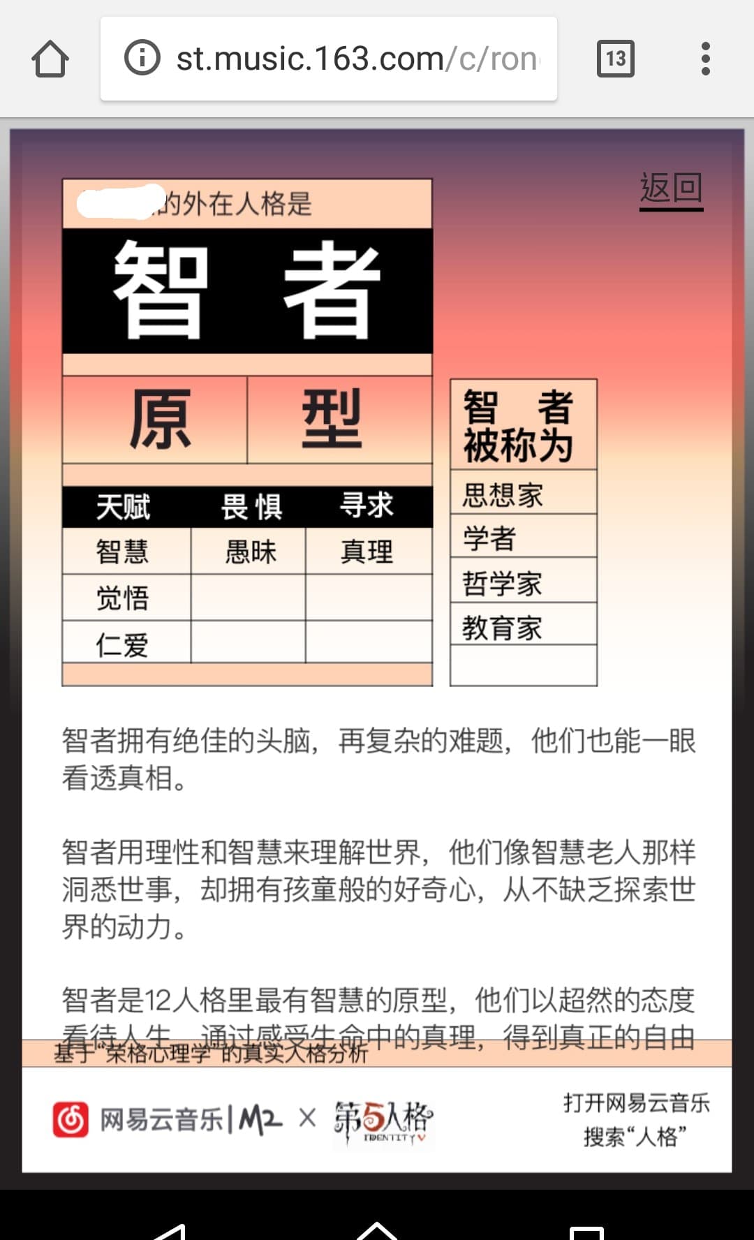 你的榮格心理原型- 閒聊板| Dcard