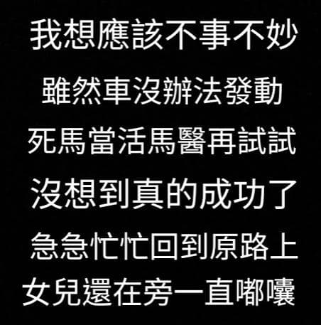都市傳說-山之件(一) - 靈異板 | Dcard