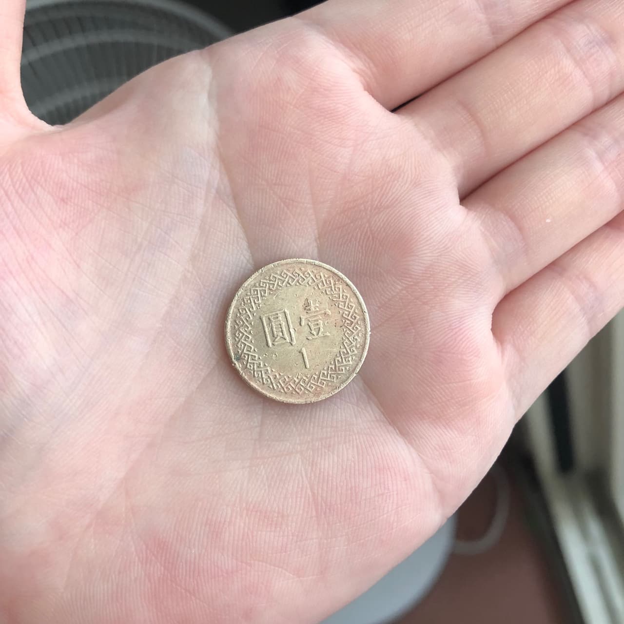 被拒收憤而清洗一元硬幣🪙的故事- 心情板| Dcard