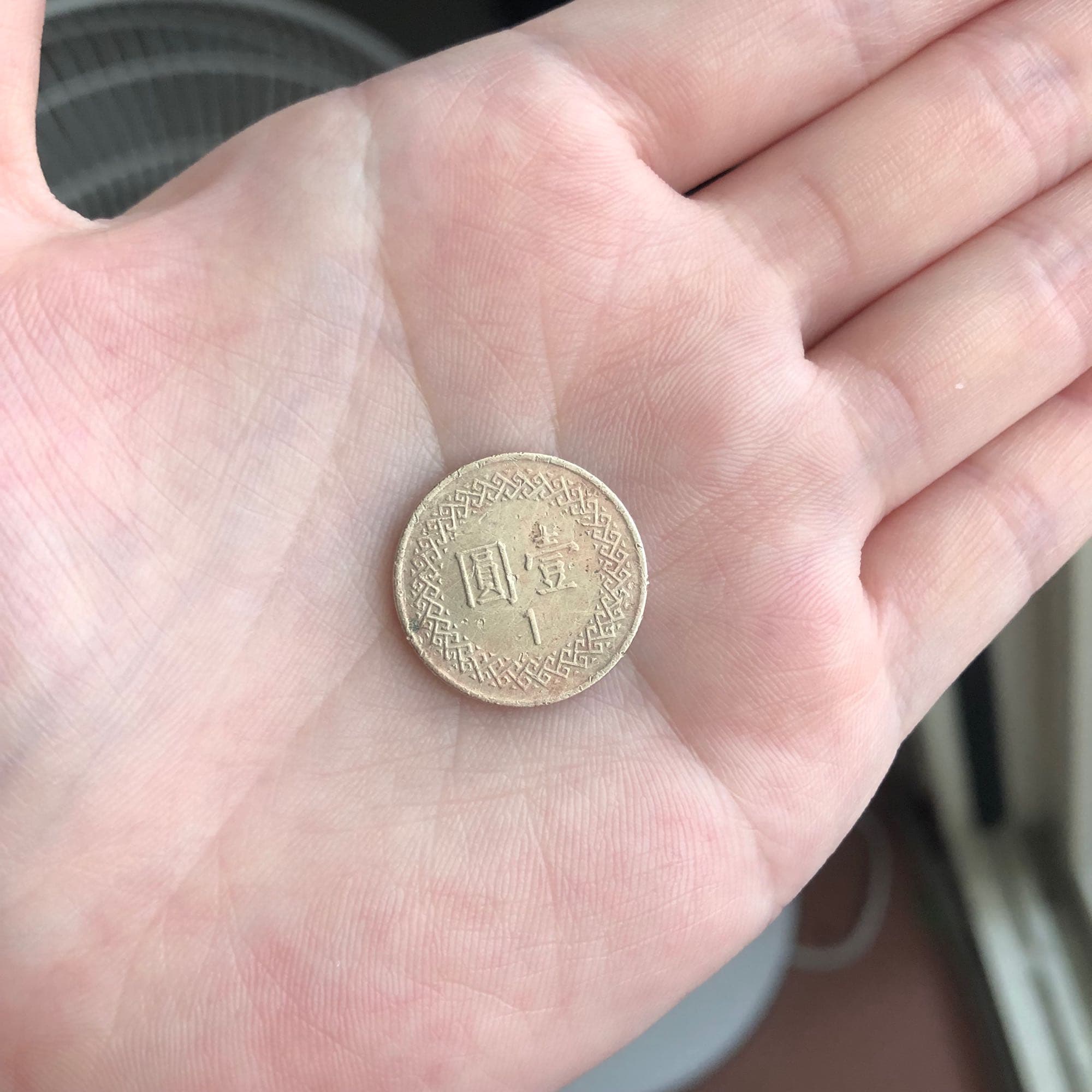 被拒收憤而清洗一元硬幣 的故事- 心情板| Dcard