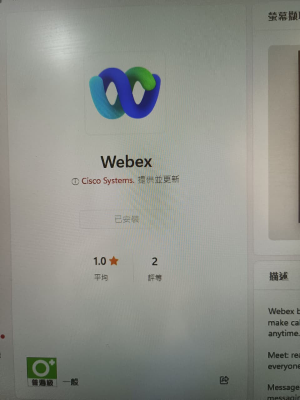 #問題 從電腦Microsoft store 下載程式卻沒有在媒體庫裡 - 3C板 | Dcard