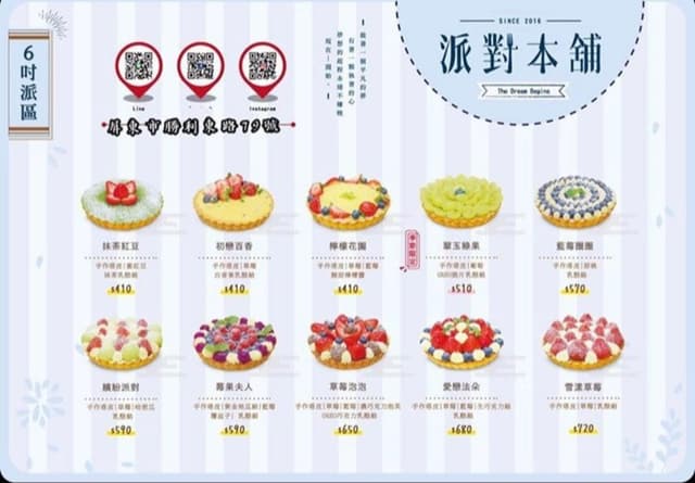 屏東好吃的派 - 美食板 | Dcard