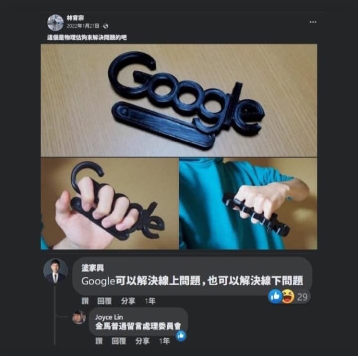#轉發 用Google物理性的解決問題 - 梗圖板 | Dcard