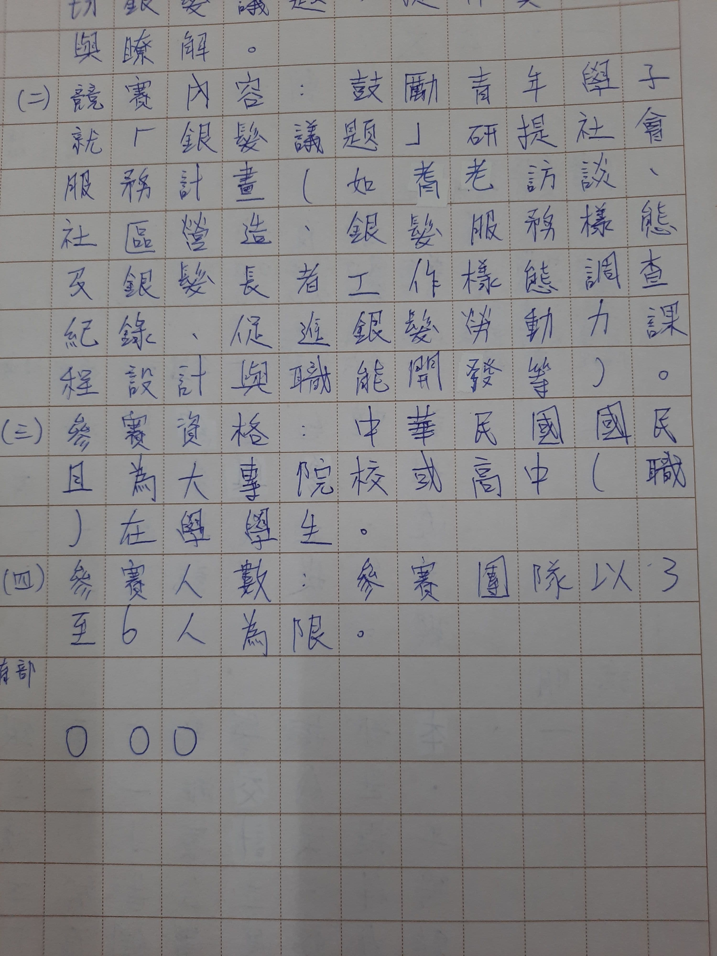 求解）公文格式- 公職板| Dcard