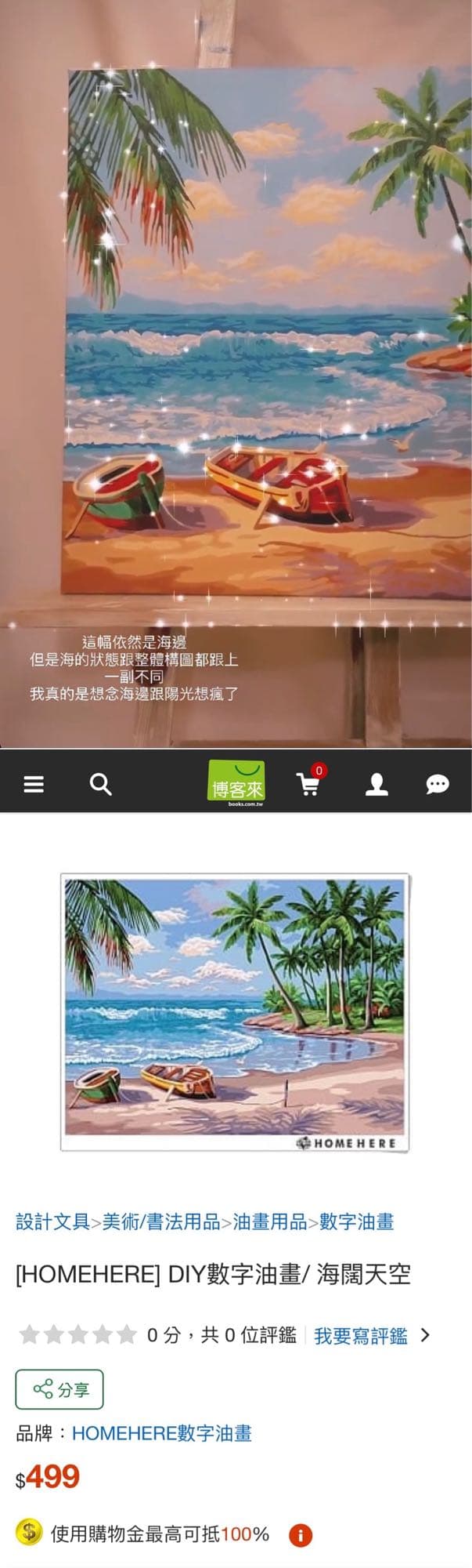 超有才華的數字油畫網美- 閒聊板| Dcard