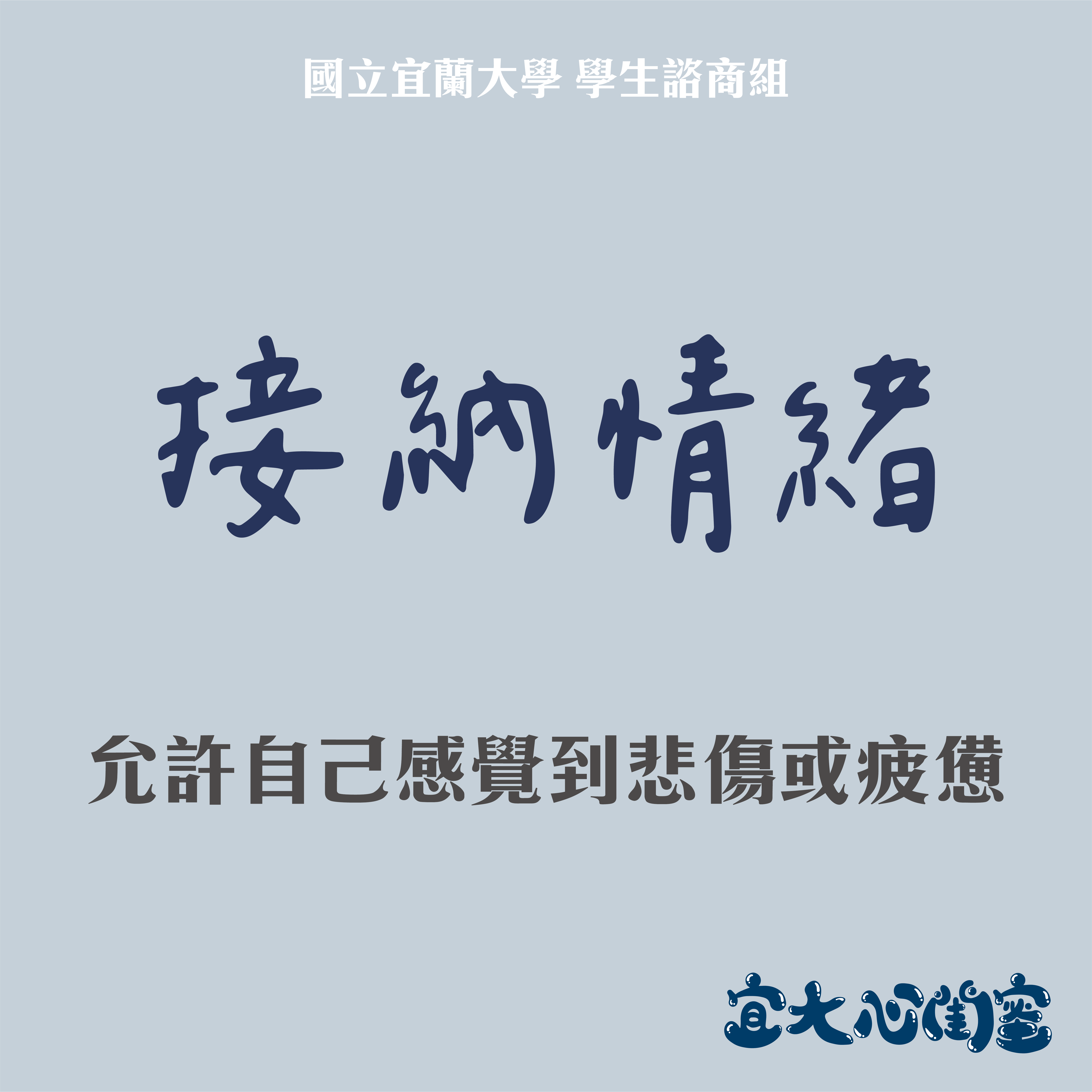 宜大心閨蜜