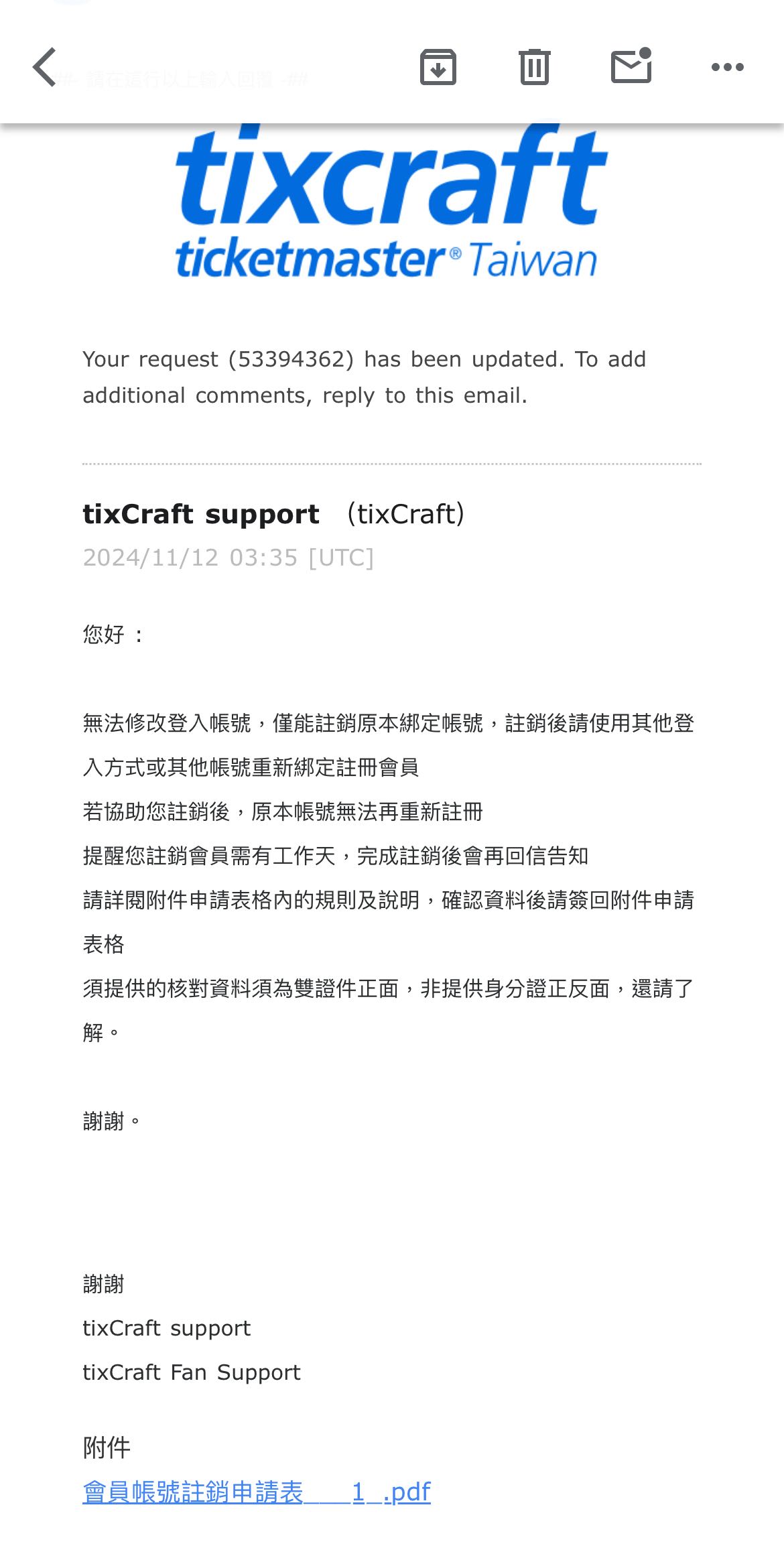 詢問（已解決）拓元會員帳號- 追星板| Dcard