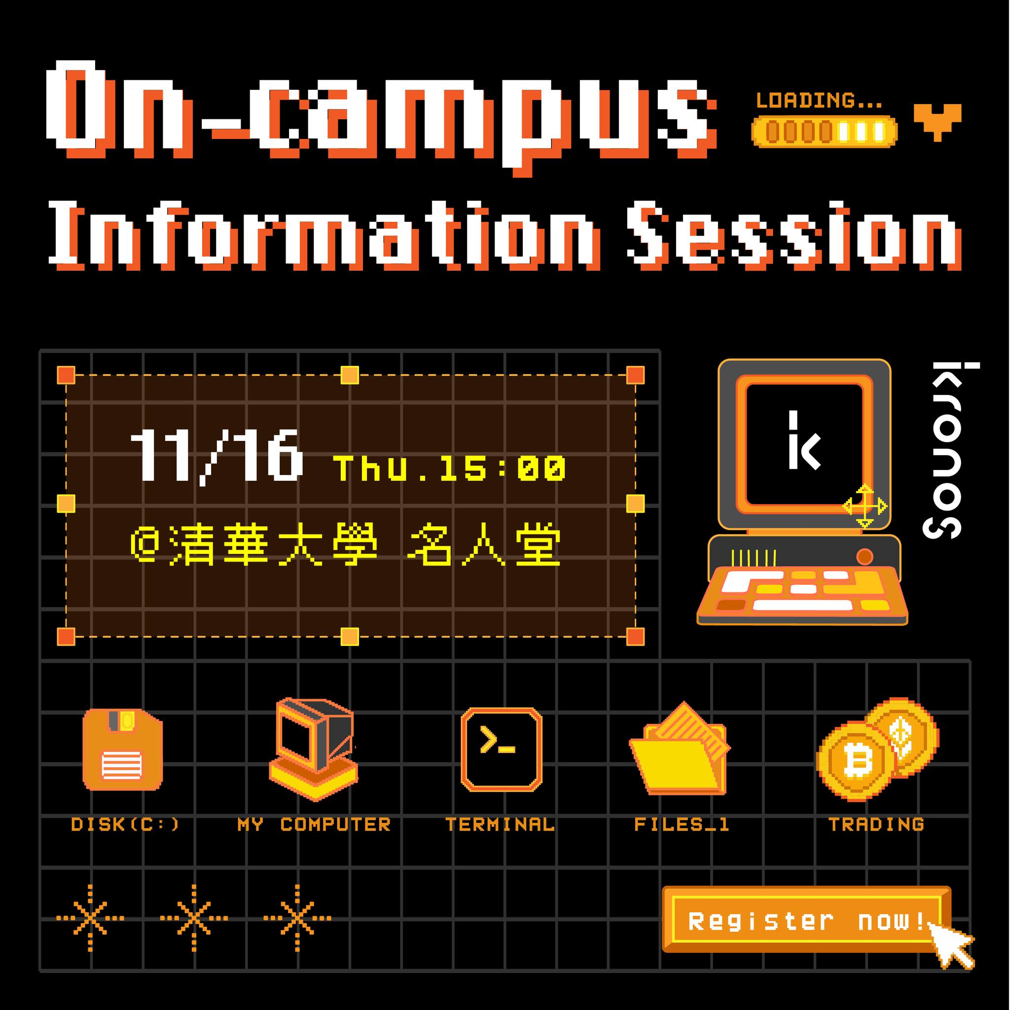 Kronos 校園說明會11/16清大場- 清華大學板| Dcard