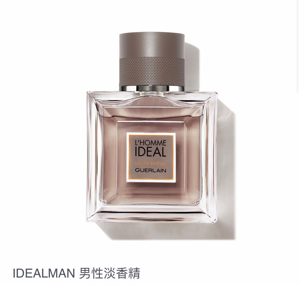 Guerlain L'homme Ideal 男性淡香精版本TESTER - 香氛板| Dcard