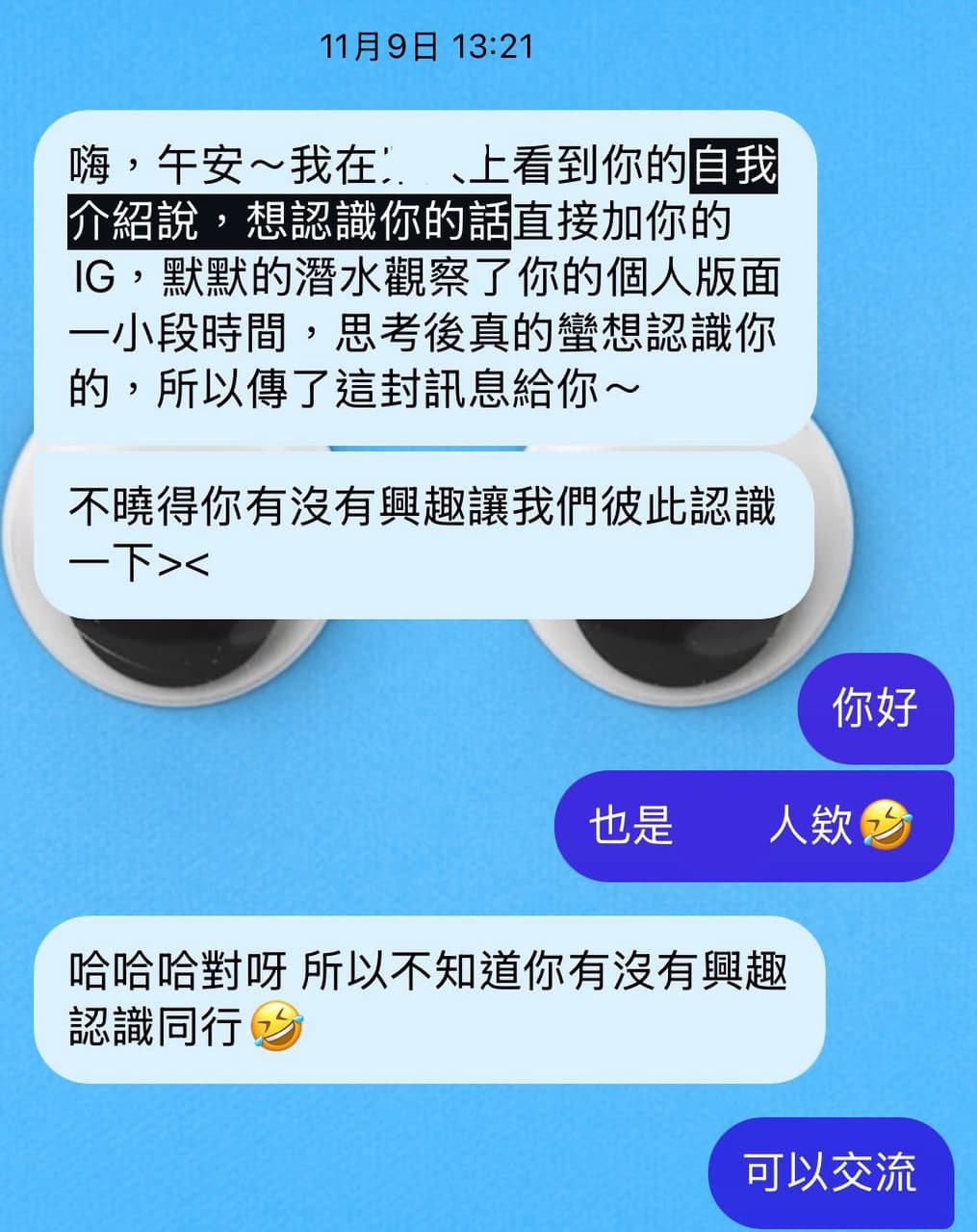 原來交友軟體會有轉介紹我竟然脫單了🥺🥺 - 彩虹板| Dcard