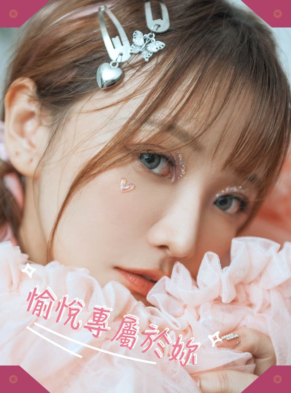 【周荀代言】Pink Punch 小蘑菇震動按摩器 - 西斯板 | Dcard