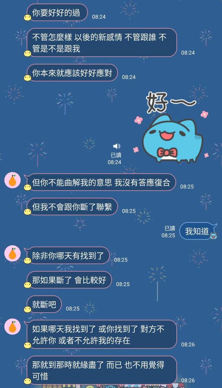 問題獅子男如何挽回金牛男(彩虹) - B1-1 留言| Dcard