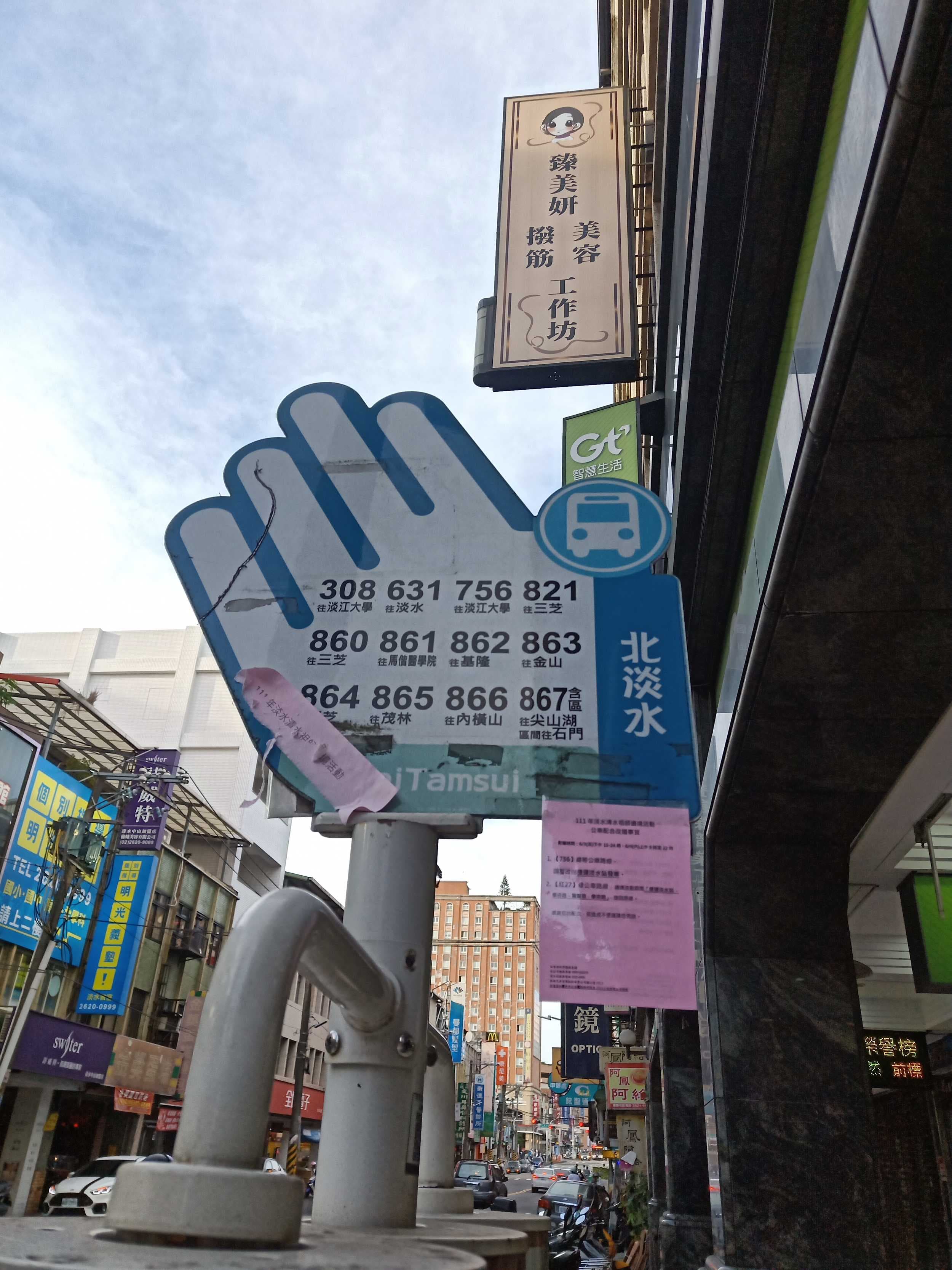 #招租 新北市淡水區 大忠街套房出租 (淡江大學) - Image 11