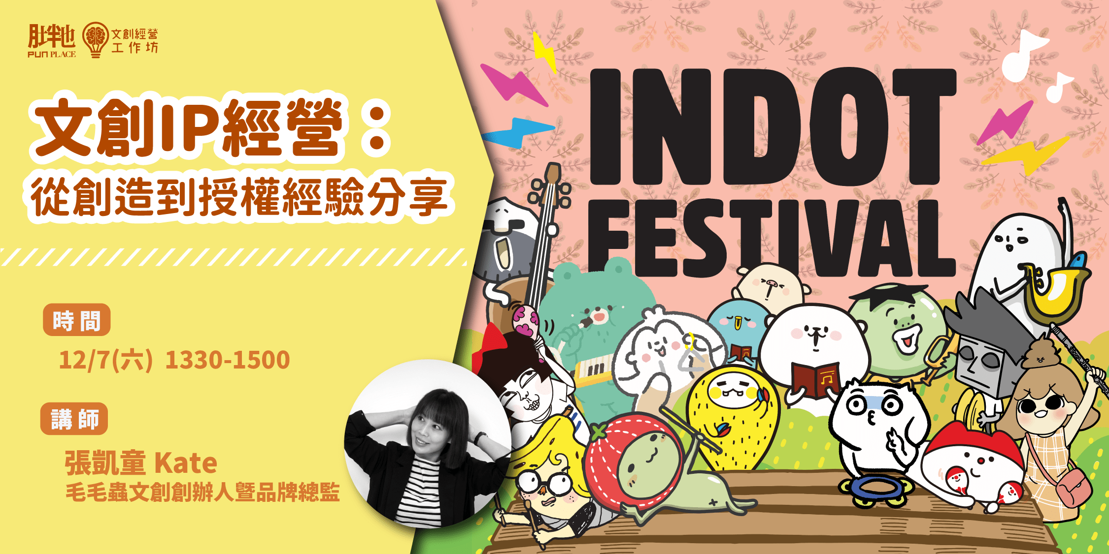 分享#活動轉發文創IP經營經驗分享！ - 插畫板| Dcard