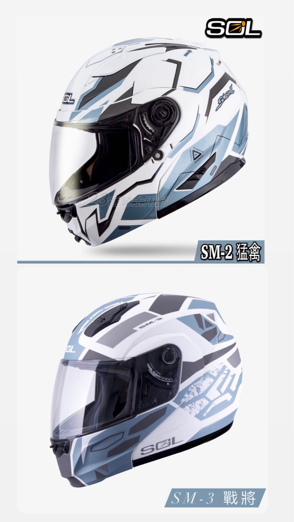 選購關於SOL - 機車板| Dcard