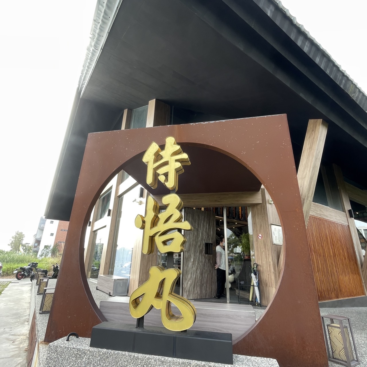 【雲林斗六｜侍悟丸】中部限定的高質感迴轉壽司！豚骨烏龍麵88