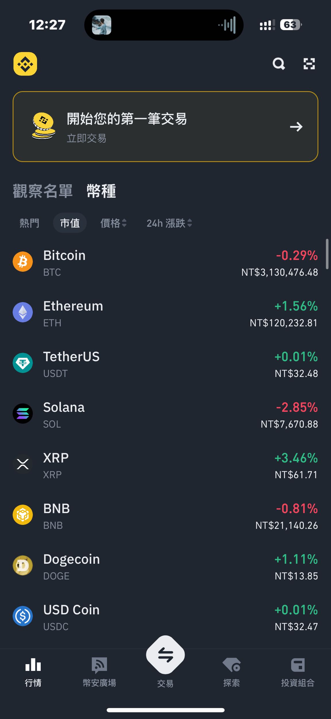幣安定投：小資族也能輕鬆囤幣！加密貨幣版的「定期定額」投資- 雷司紀RAYSKY (@rayskyinvest) | Dcard